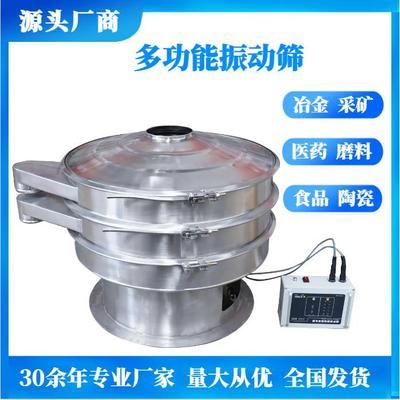 工业超声波不锈钢食品塑料筛分机钨粉筛分设备超声波筛分机筛选机