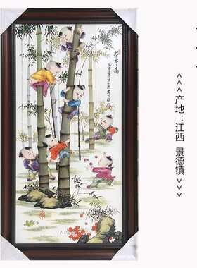 景德镇陶瓷画粉彩童子瓷板画中式客厅玄关装背景饰品壁画挂画