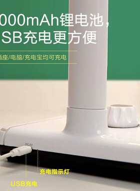 泰格信tgx750充电台灯LED护眼灯学生宿舍寝室书桌学习写字阅读灯