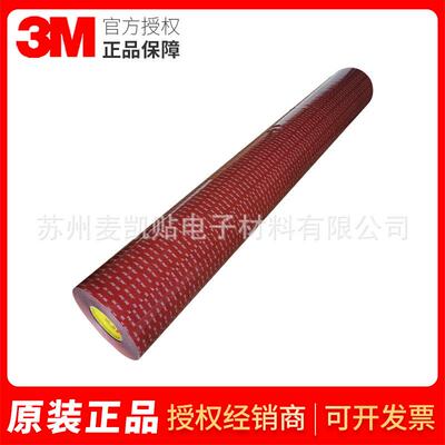 3M5915丙烯酸泡棉压敏双面胶带黑色金属塑料玻璃无痕耐高温胶带