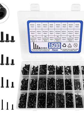 1600PCS黑色高强度盘头内六角螺钉配平垫螺母套装圆杯螺丝跨境盒