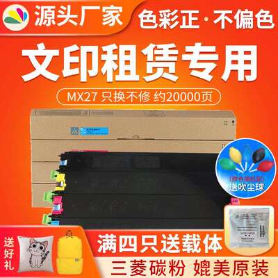 红印MX27粉盒适用夏普MX 2000L 2700 2300N碳粉3501 4501N墨粉盒