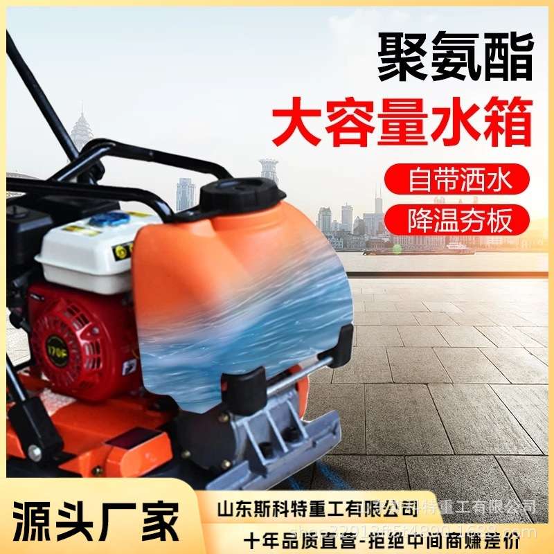 柴油液压双向平板夯沥青路面修补震动夯实小型汽油单向平板夯