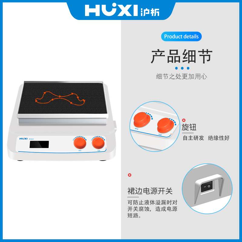 上海沪析HT-S330多功能台式摇床翘板脱色摇床恒温振荡器三维摇床