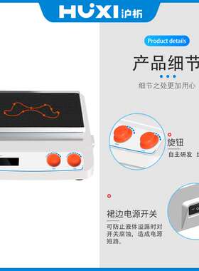 上海沪析HT-S330多功能台式摇床翘板脱色摇床恒温振荡器三维摇床
