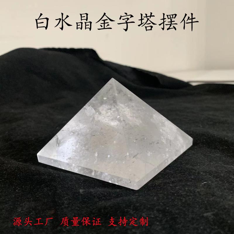 厂家直供白水晶金字塔摆件 水晶工艺品办公室家居摆件水晶金字塔