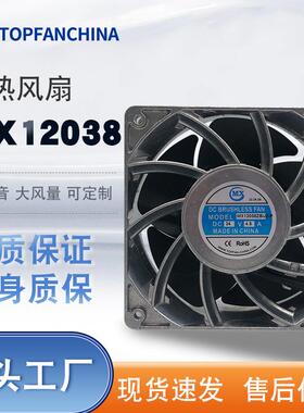 369-A2123HBLGN低功耗120mm EC 220v冷却风扇，电脑散热组件0411