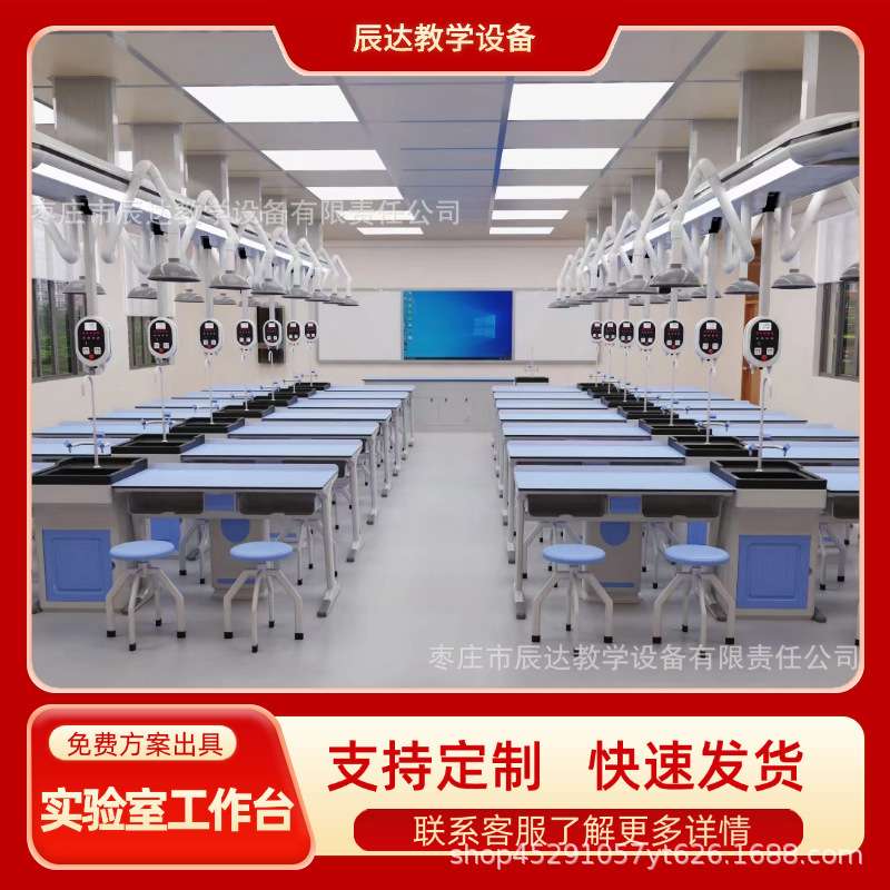 中学理化生实验室铝塑实验桌化学上下通风实验室通风准备室准备台