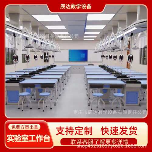 中学理化生实验室铝塑实验桌化学上下通风实验室通风准备室准备台