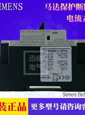 原装马达开关保护断路器3VU1340-1MJ00 2.4-4A