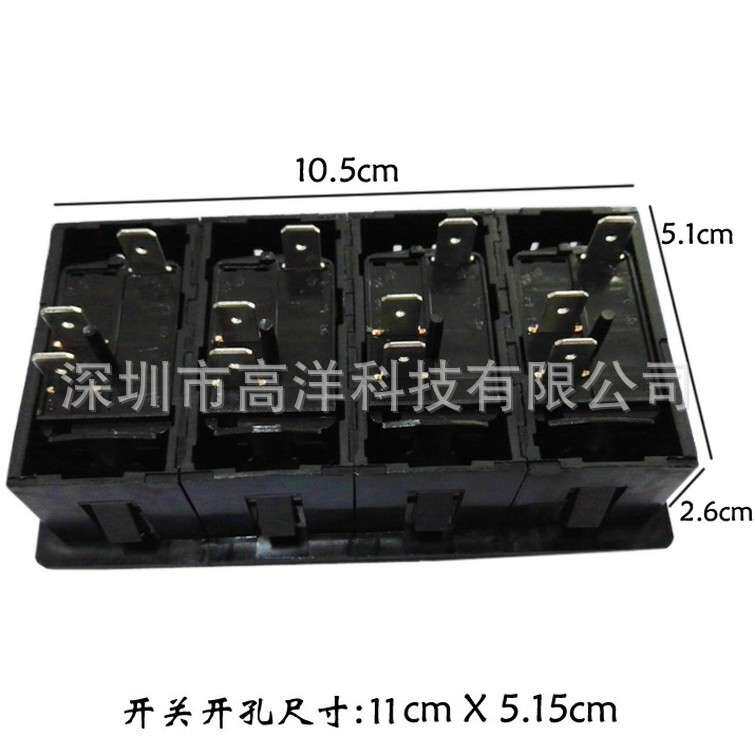 12V20A24V10A自锁汽车房车改装4位组合船形开关2档白光喇叭复位
