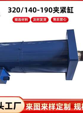 320/140-190夹紧缸双向双耳非标定 CDH1重戴型液压油缸ME6