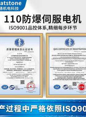 90系列防爆直流无刷电机 1.8KW防爆伺服电机 惠斯通供应