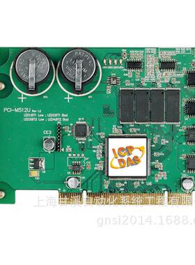 PCI-M512U是PCI总线数据记忆存储卡12路DI,16路DO