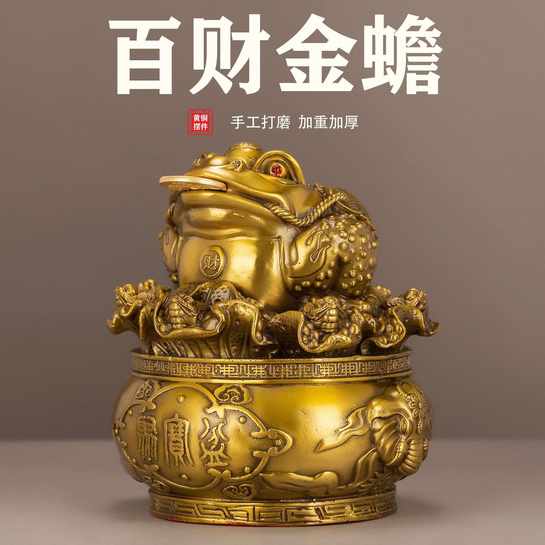 铜百财金蟾八方纳财金蟾蛤蟆蟾王咬钱招财进宝蟾蜍供奉摆件吸财金