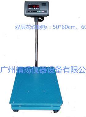 上海耀华花纹钢板A12E台秤60*80cm大台面电子磅秤