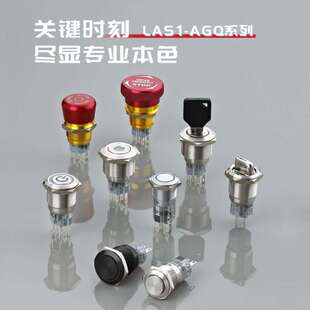 欧宝龙ONPOW中国红波制造19mm金属两档三位钥匙旋钮开关LAS1-AGQ