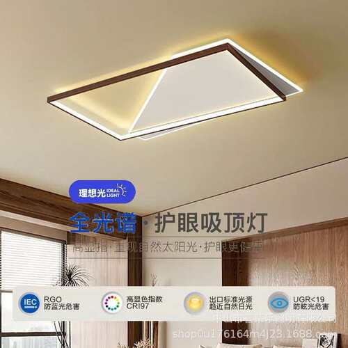 胡桃木色客厅主灯全光谱护眼现代简约led吸顶灯套餐大气中山灯具