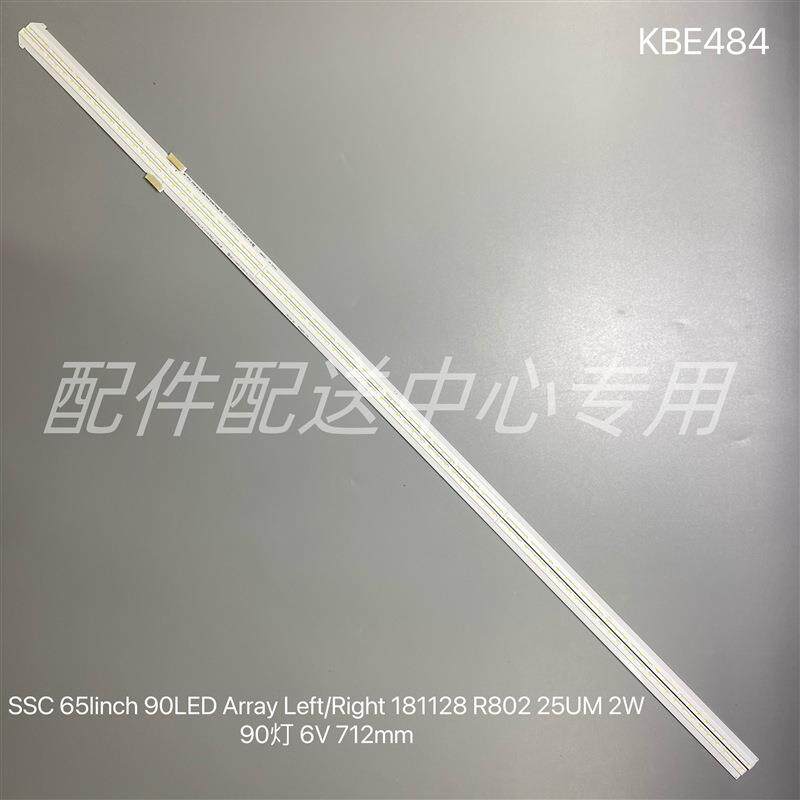 2条*65寸灯条 65linch 90LED Array Left/Right 181128 R802 90灯