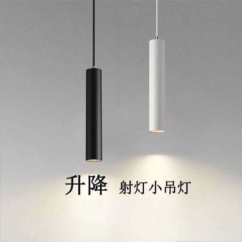 极简长筒灯圆筒射灯led圆柱形单头吊线灯现代简约餐厅吧台小吊灯