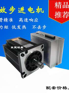东莞厂家供应混合式110步进电机  KRB3110-20N.M  可驱动和减速机