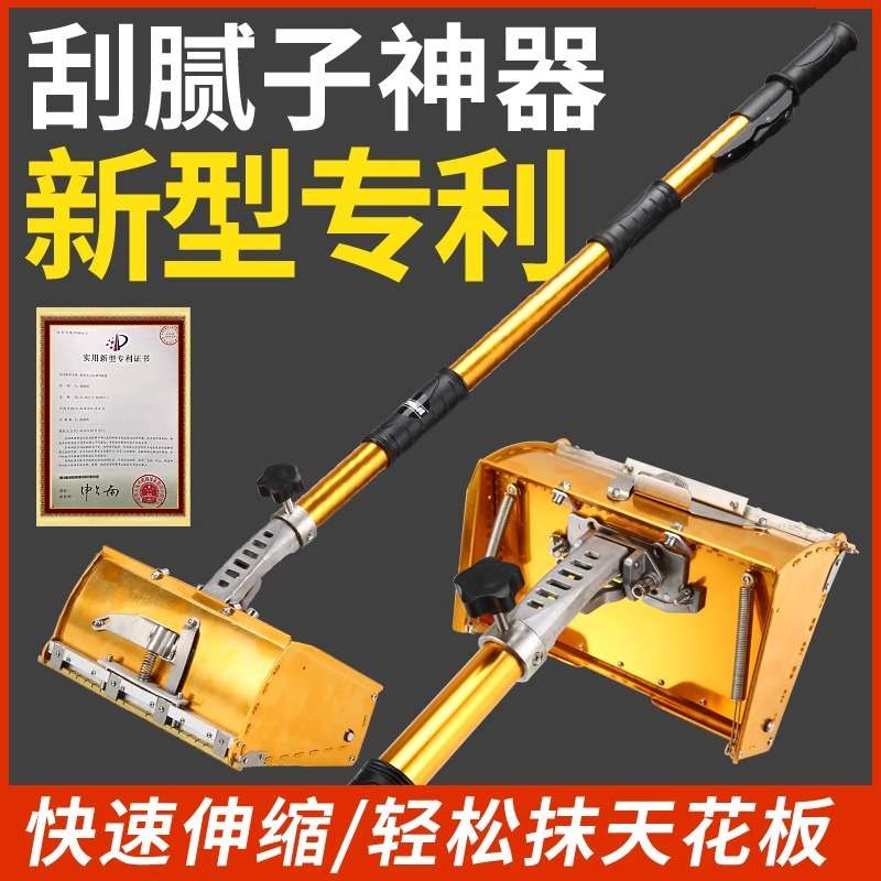 新款刮墙神器家用大白墙面刮泥子刮板抹子刮腻子专业装修抹灰工具