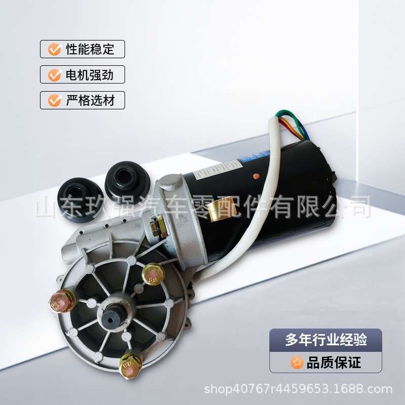 金旅5205-00990 ZD2735 180W 雨刷电机 客车公交车雨刮电机