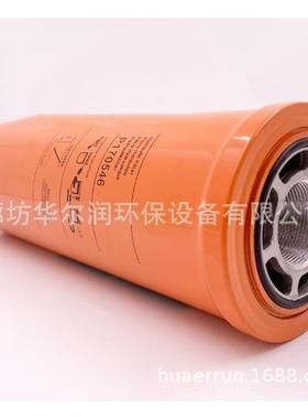 现货销售液压滤芯P170546空压机高压滤持久使用油除杂质