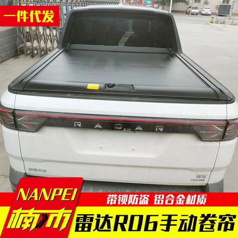 吉利雷达RD6皮卡车改装件配件车厢货箱拉帘手动卷帘盖电动卷帘盖