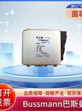 Bussmann巴斯曼熔断器170M6349 170M6308 170M6309 170M6310 170M