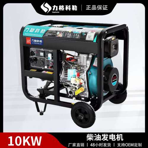 柴油发电机便携式家用小型110v220v380vats自动启停静音发电机组