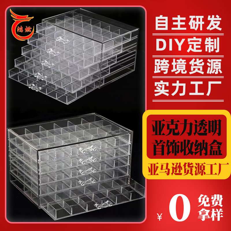 多层抽屉式透明首饰盒耳环耳钉小饰品收纳盒 珠宝多格分类整理盒