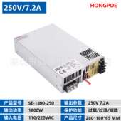 1800 5V模拟信号控制输出0 250 250V 开关电源1800W250V7.2A