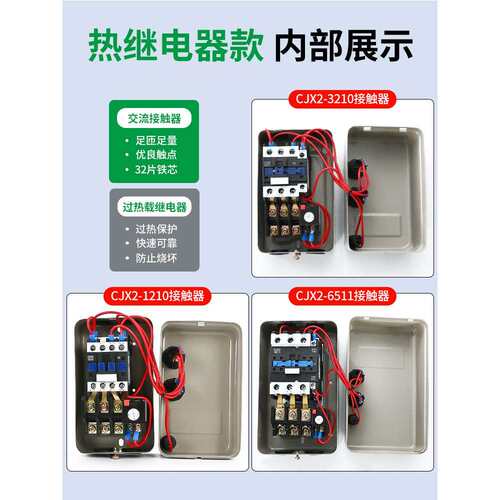 磁力启动器开关380V220V单相三相电风机水泵电动机缺相过载保护器