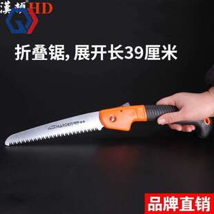 庆迪汉顿手锯木工板锯家用小型手持据木头特快细齿塑料管折叠锯树