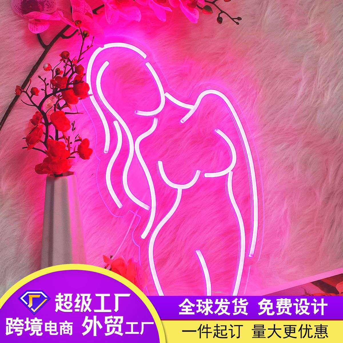 亚马逊跨境usb装饰led霓虹灯酒吧氛围灯网红造型广告牌亚克力底板