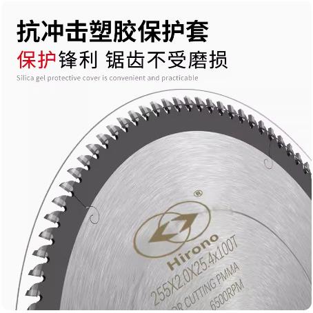 博野Hirono进口亚克力有机玻璃锯片画相框PS发泡线条切割面无毛刺