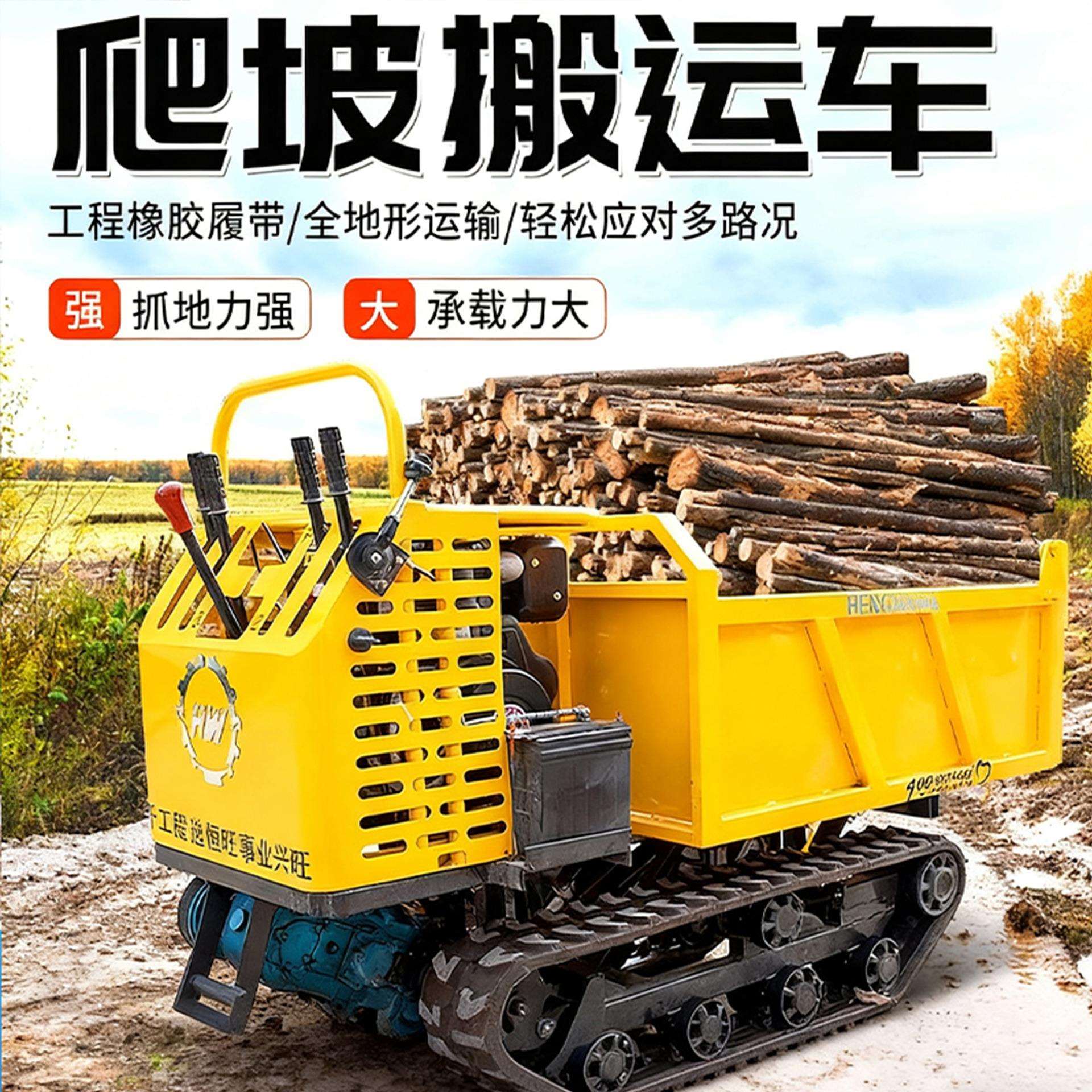 履带运输车爬山虎运输车全地型可升降自卸履带运输车果园运输车