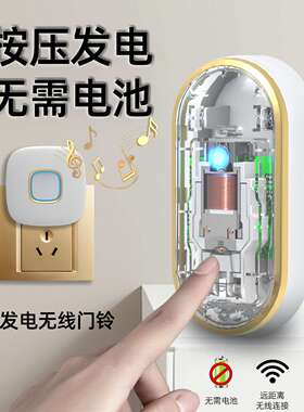 博颖C623一拖一自发电门铃无线家用叮咚智能防水音乐无线闪光门铃