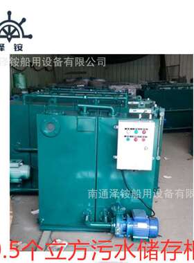 船用活污水贮存柜粉碎消毒储存柜 处理器WCH-1.0 WCH-0.5污水处理