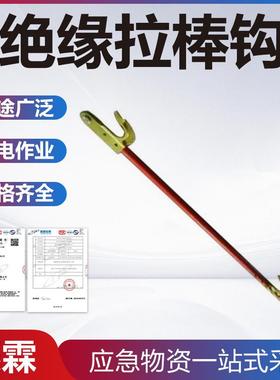 带电作业绝缘拉棒钩可调式耐张卡绝缘提线钩110-200kV高压吊钩