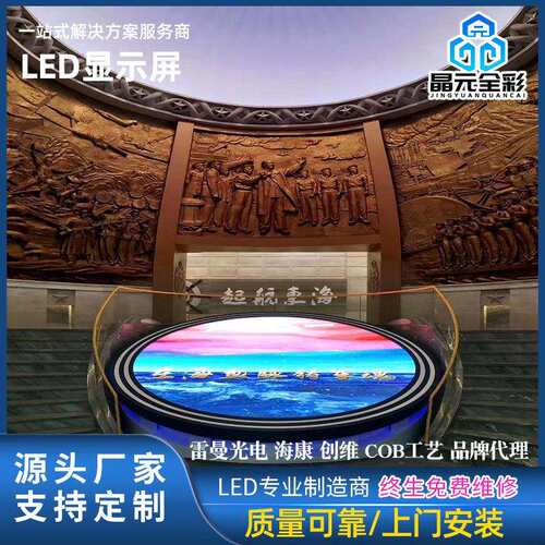 室内led显示屏晶元光电全彩屏小间距cob超高清显示屏大屏幕柔性屏