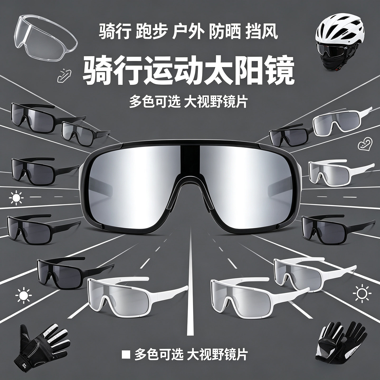 近视套镜护目偏光运动防风