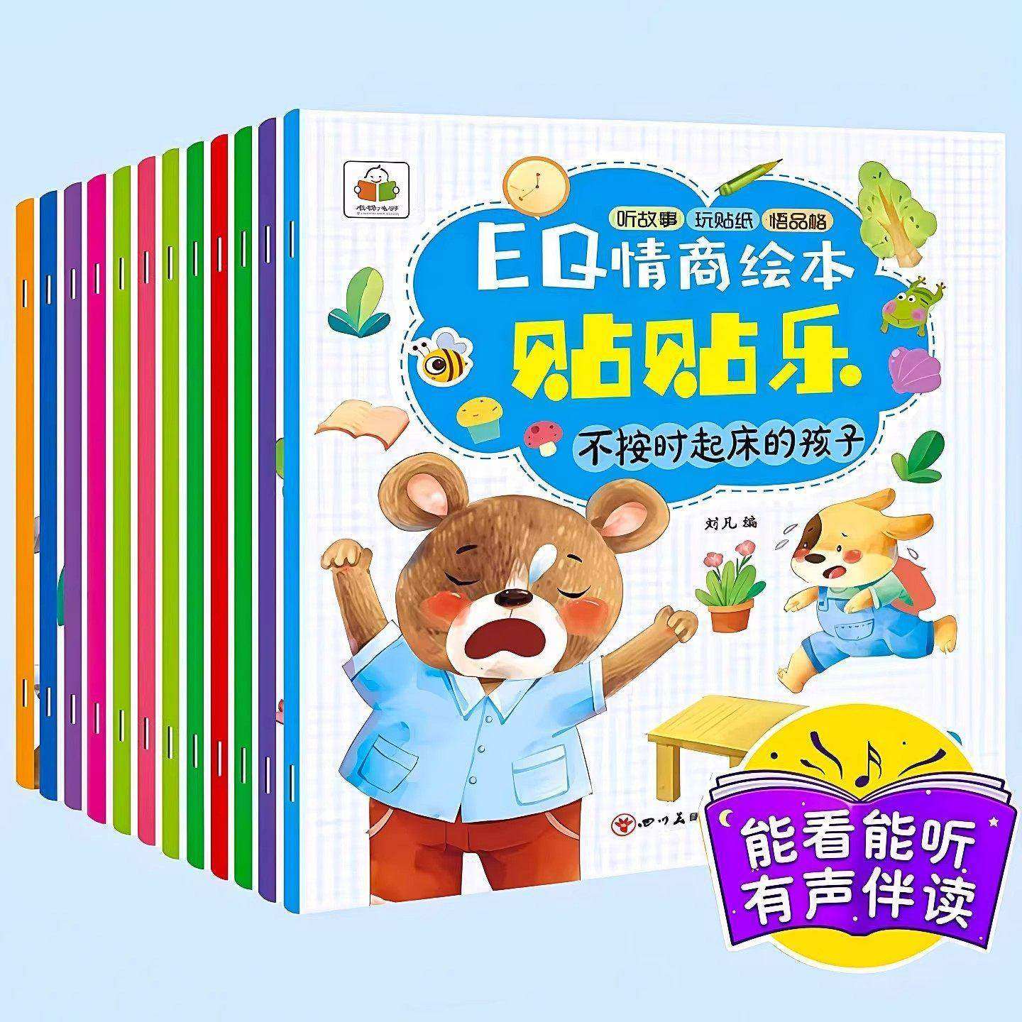 儿童专注力贴纸书0-2-3-4-5岁宝宝卡通贴贴画6粘贴纸益智玩具动脑,玩具/童车/益智/积木/模型,手工创意粘贴类,淘宝优惠券,粉丝福利购,淘宝优惠卷