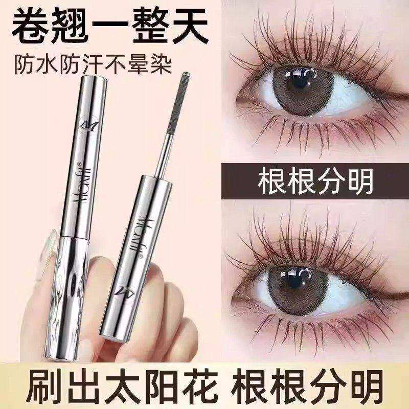 睫毛膏防水纤长卷翘不晕染
