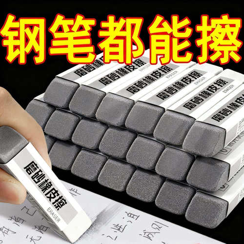 可擦钢笔圆珠笔中性笔擦神器