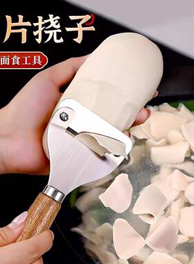 削面刀家用山西刀削面刀厨房面食专业工具饭店商用削面不锈钢刀