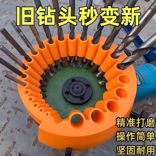多功能磨钻头神器角磨机磨钻头