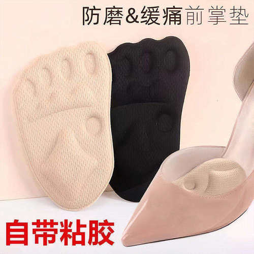 前掌垫女士半码鞋垫防滑防痛