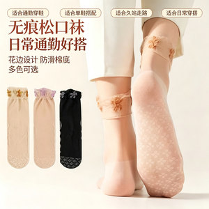 花边松口袜棉底短筒丝袜薄款